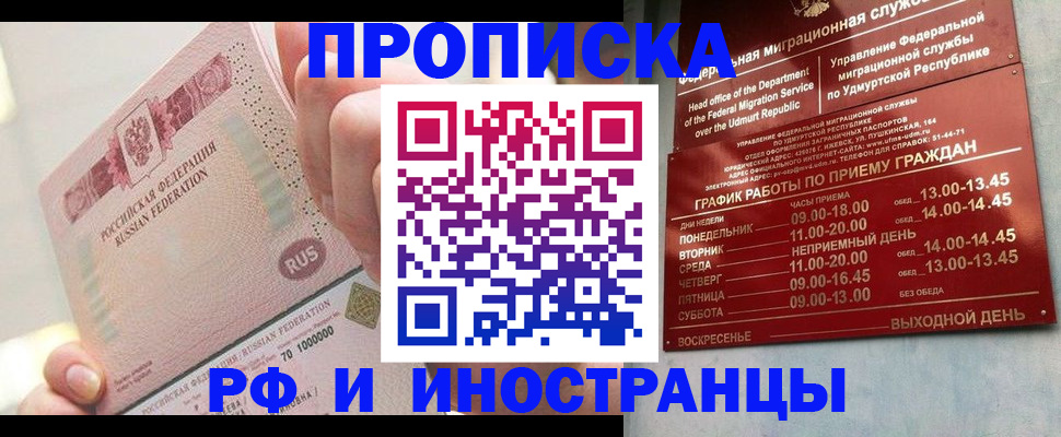 временная регистрация в Мончегорске