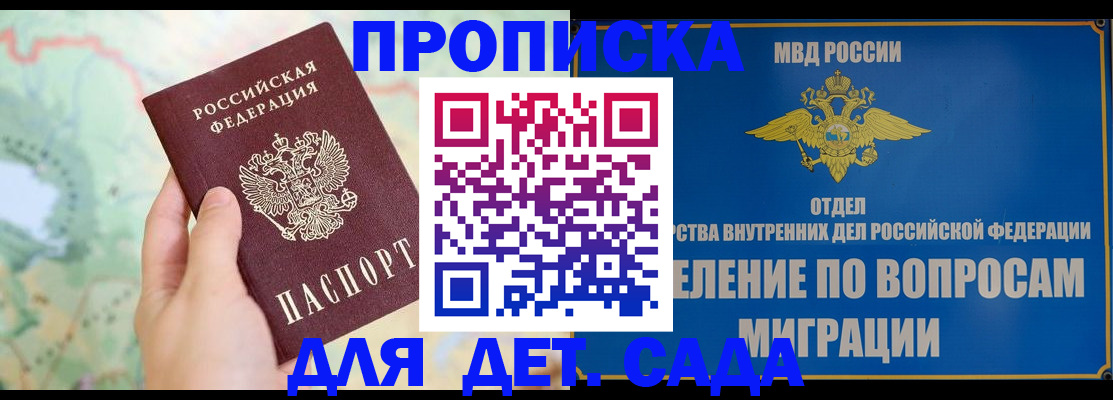 миграционный учет в Мончегорске